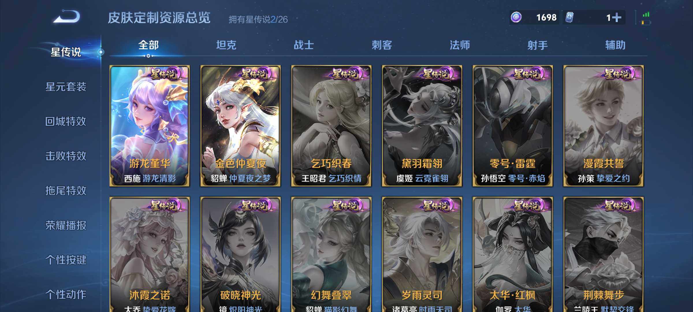 WZQM4428164王者荣耀账号详情图14 WZQM4428164王者荣耀账号详情图14