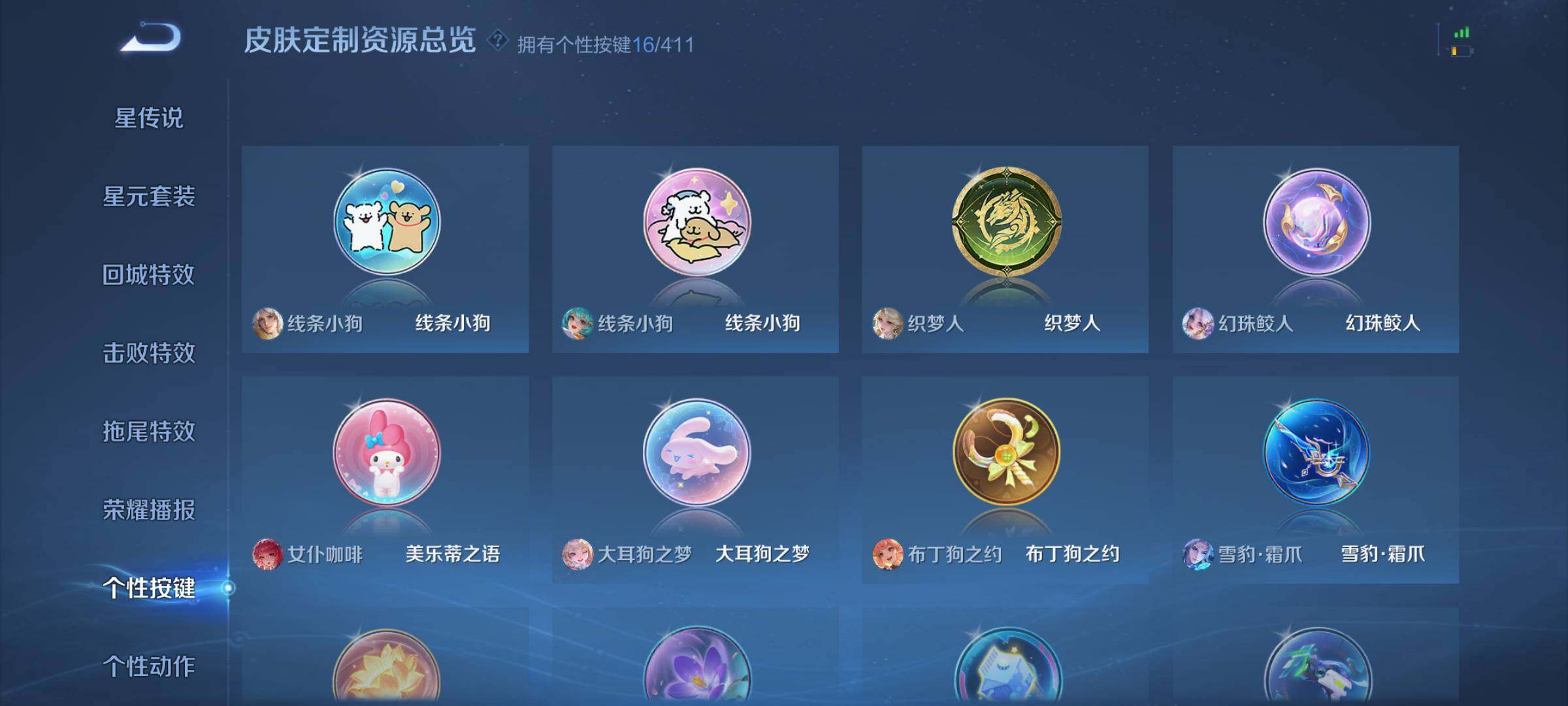 WZQM4428164王者荣耀账号详情图15 WZQM4428164王者荣耀账号详情图15