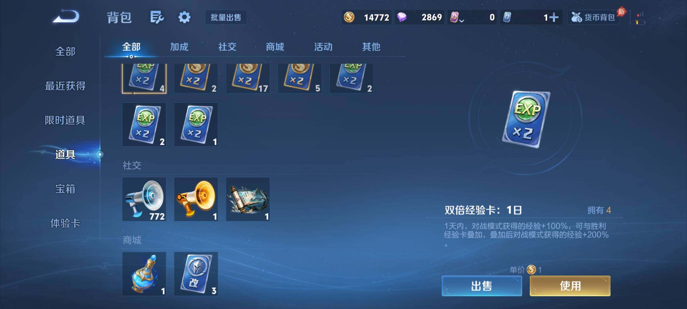 WZQM4428164王者荣耀账号详情图16 WZQM4428164王者荣耀账号详情图16