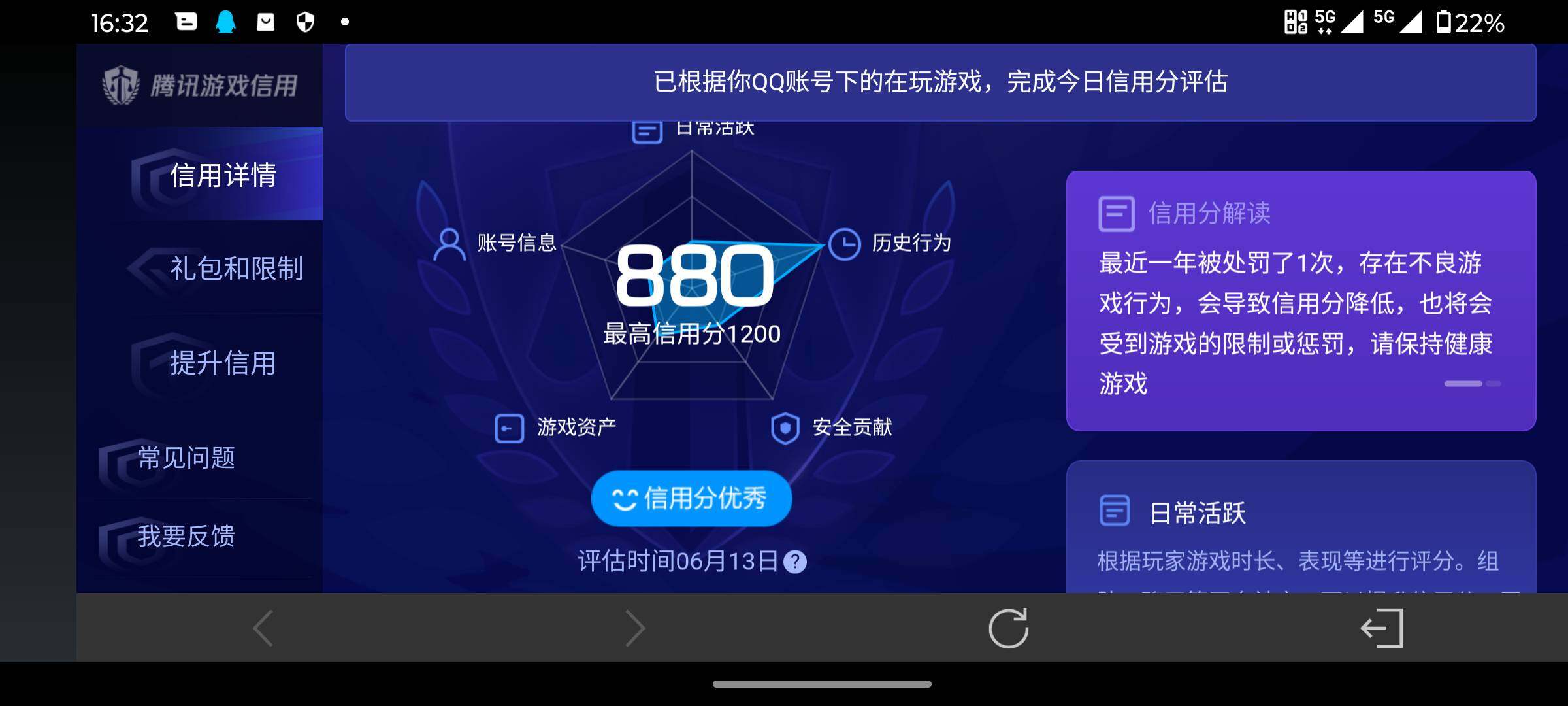 WZQM4428164王者荣耀账号详情图18 WZQM4428164王者荣耀账号详情图18