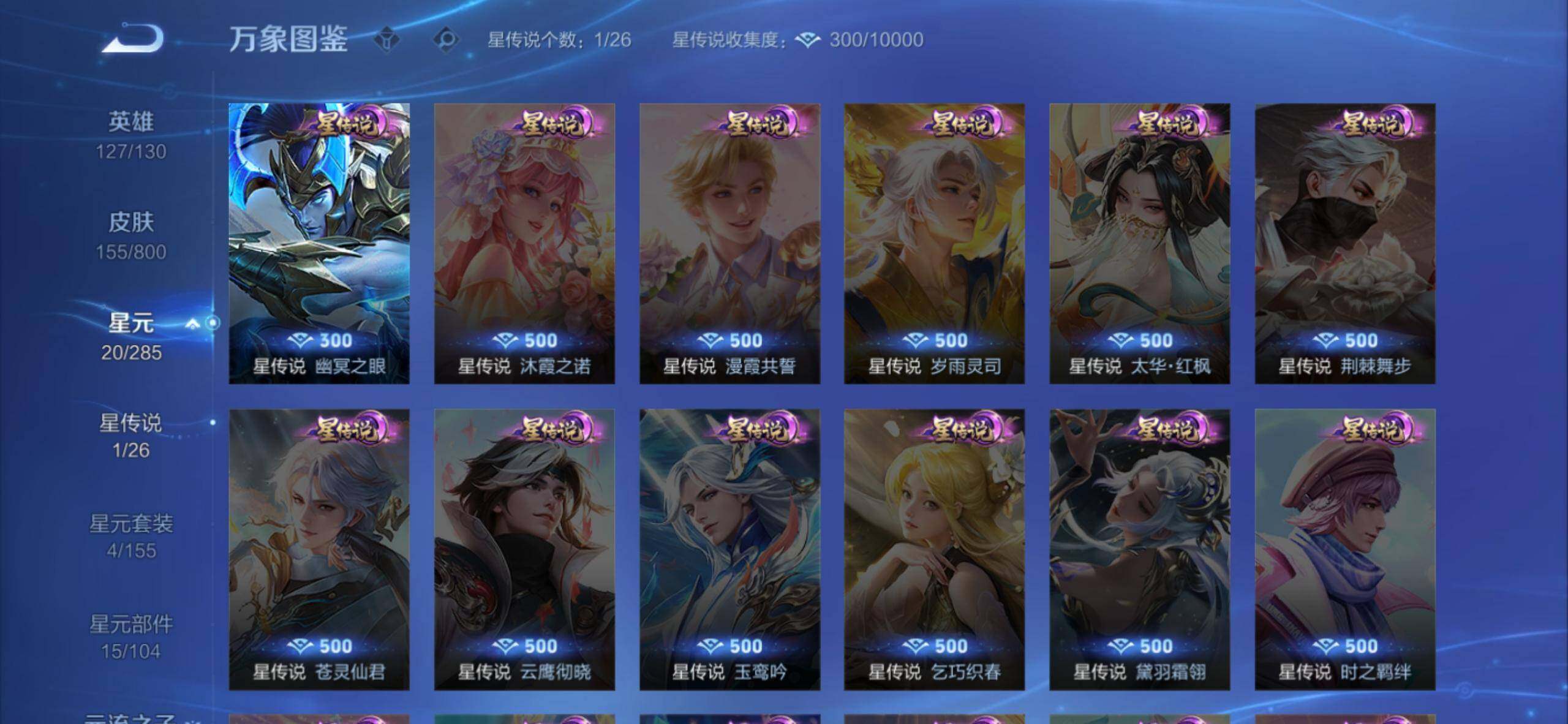 WZDN4422507王者荣耀账号详情图2 WZDN4422507王者荣耀账号详情图2