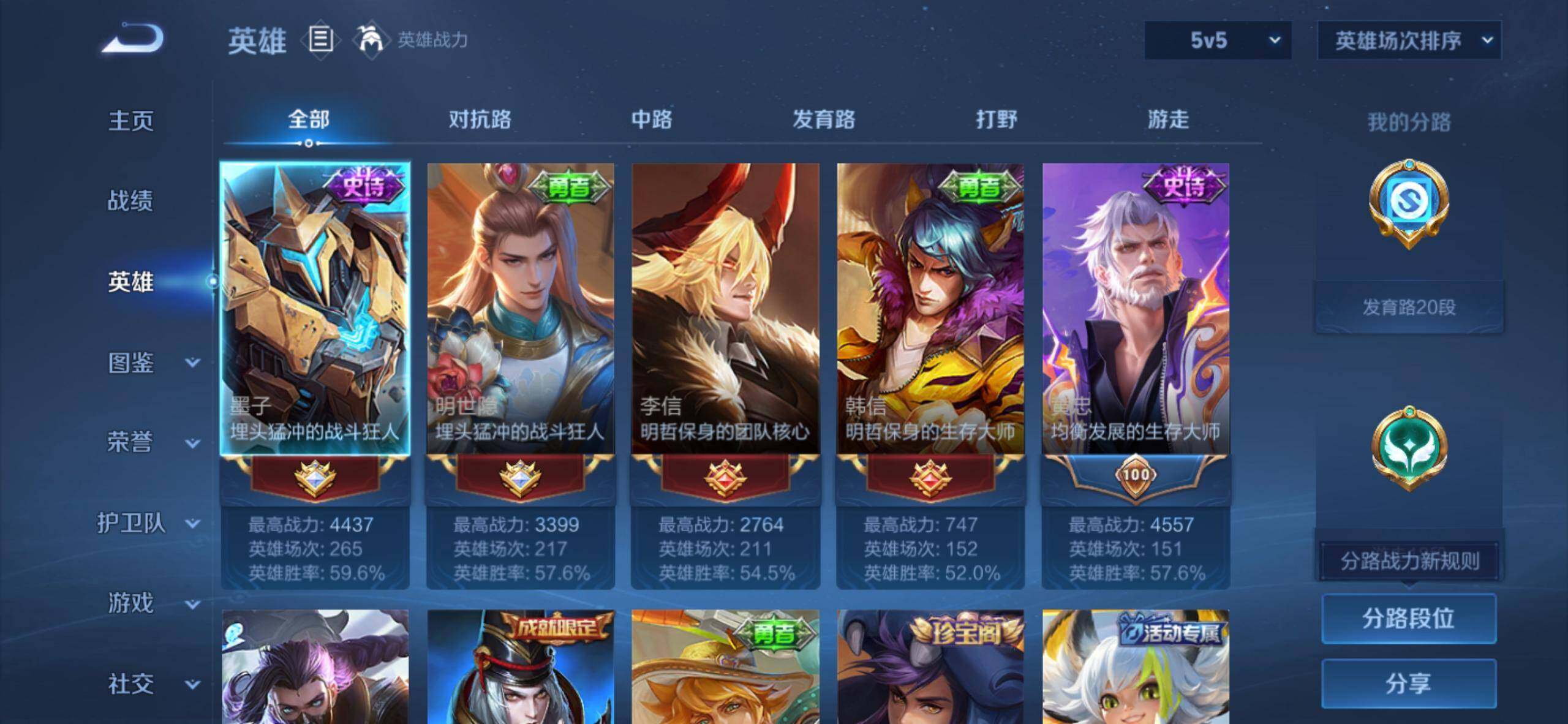 WZDN4422507王者荣耀账号详情图4 WZDN4422507王者荣耀账号详情图4