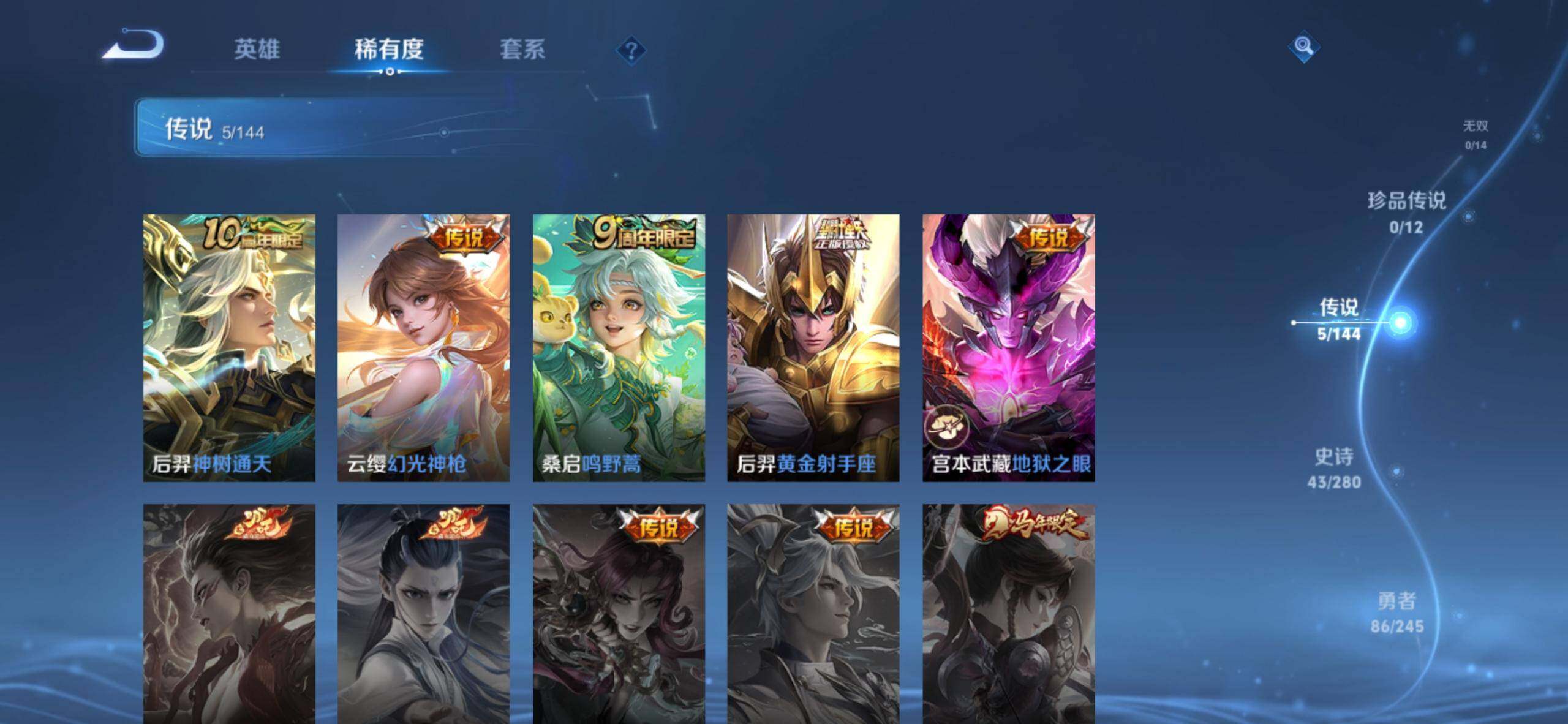 WZDN4422507王者荣耀账号详情图6 WZDN4422507王者荣耀账号详情图6
