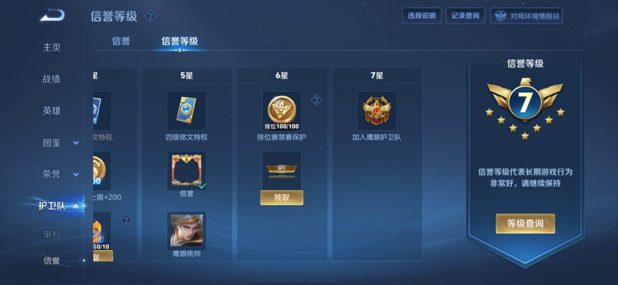 WZDN4422507王者荣耀账号详情图7 WZDN4422507王者荣耀账号详情图7
