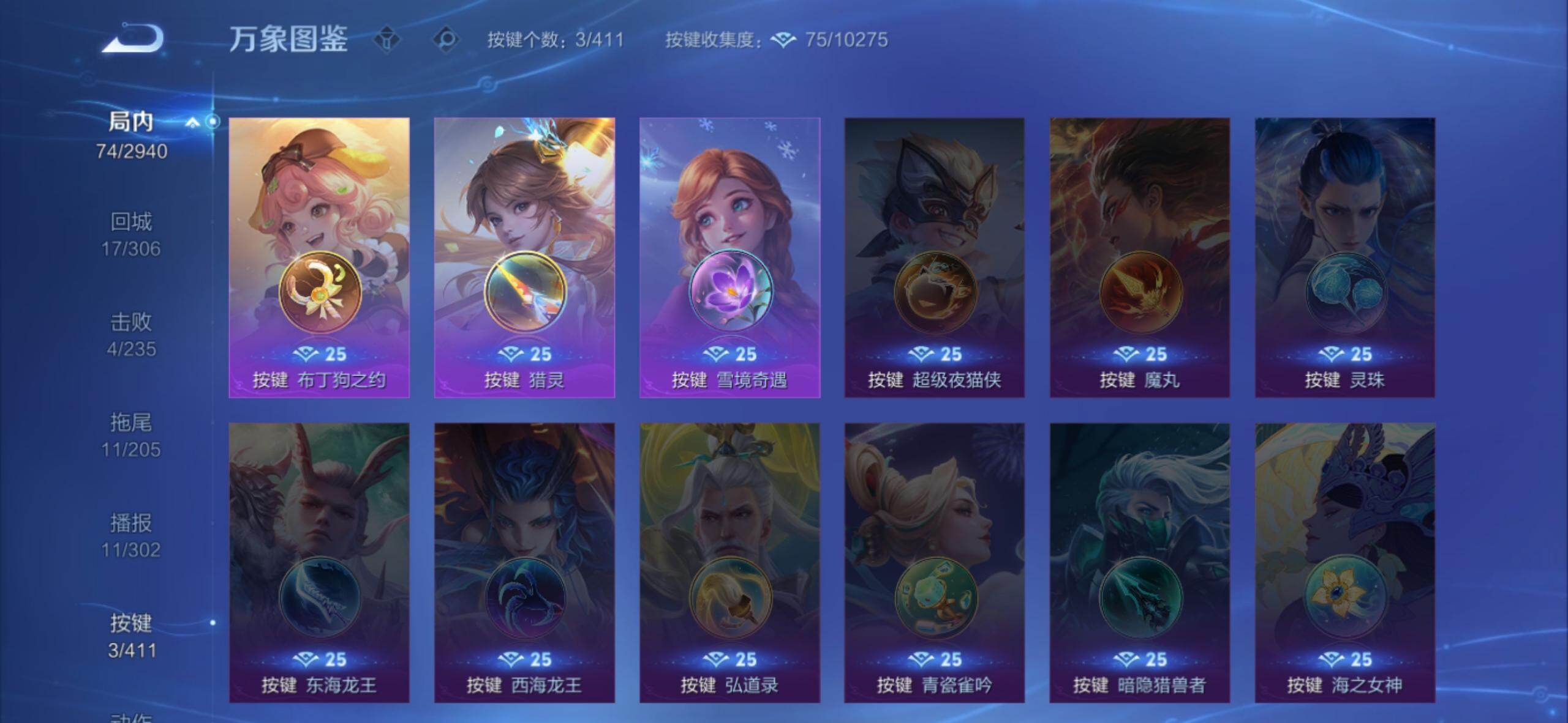 WZDN4422507王者荣耀账号详情图8 WZDN4422507王者荣耀账号详情图8