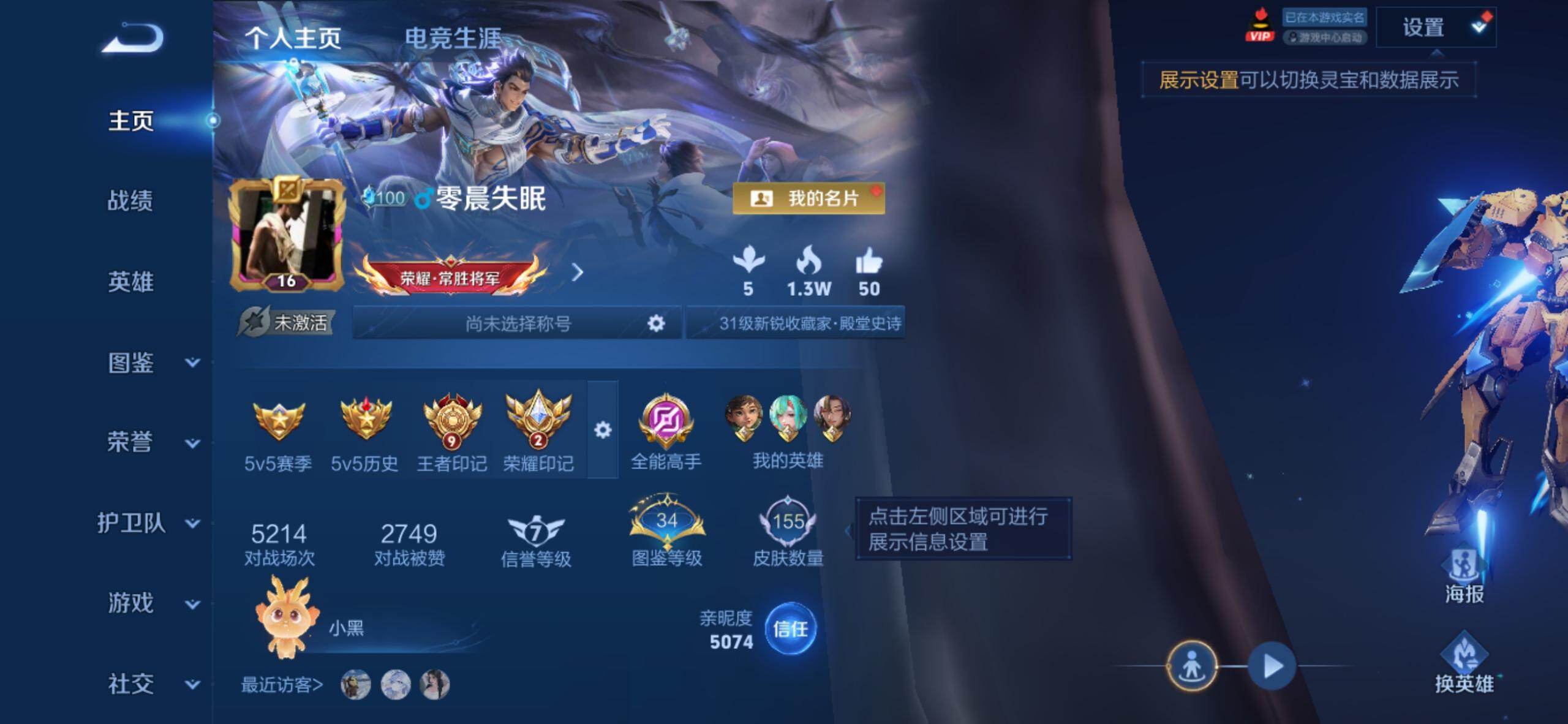 WZDN4422507王者荣耀账号详情图9 WZDN4422507王者荣耀账号详情图9