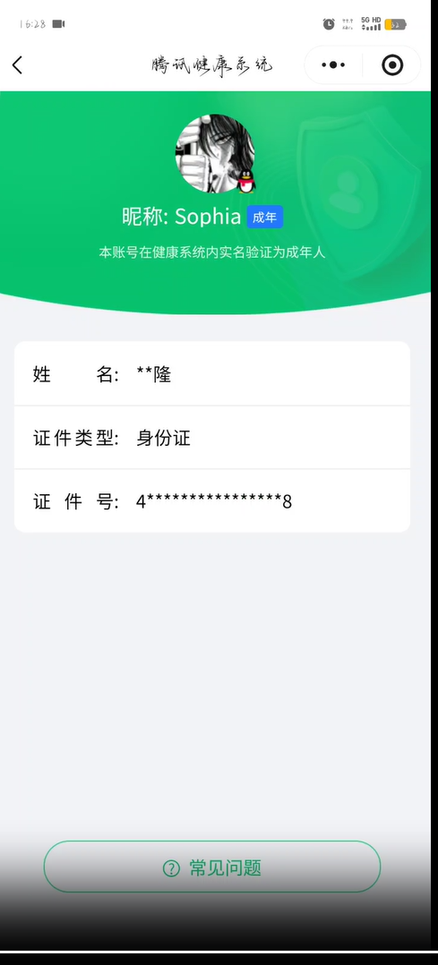 WZEY4422772王者荣耀账号详情图9 WZEY4422772王者荣耀账号详情图9