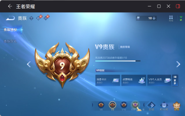 WZEY4422772王者荣耀账号详情图10 WZEY4422772王者荣耀账号详情图10