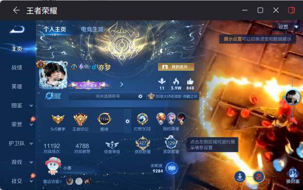 WZEY4422772王者荣耀账号详情图11 WZEY4422772王者荣耀账号详情图11