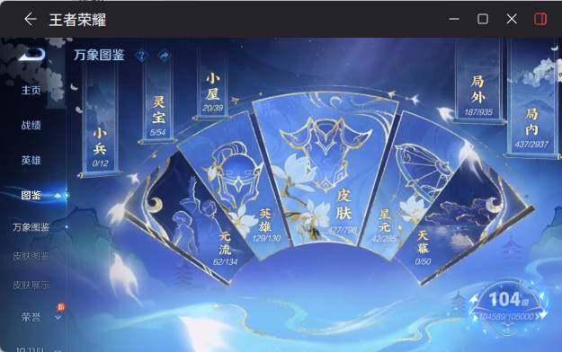 WZEY4422772王者荣耀账号详情图12 WZEY4422772王者荣耀账号详情图12