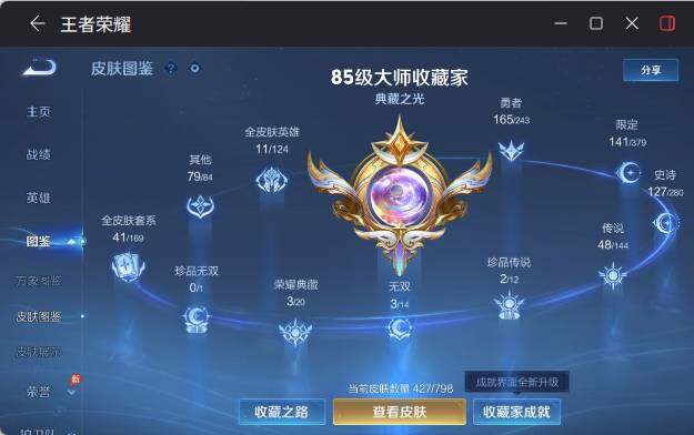 WZEY4422772王者荣耀账号详情图18 WZEY4422772王者荣耀账号详情图18