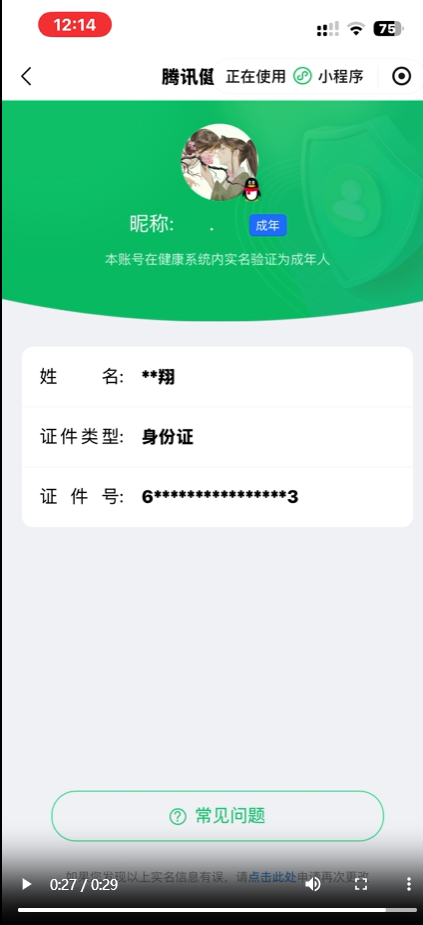 WZEY4422769王者荣耀账号详情图9 WZEY4422769王者荣耀账号详情图9