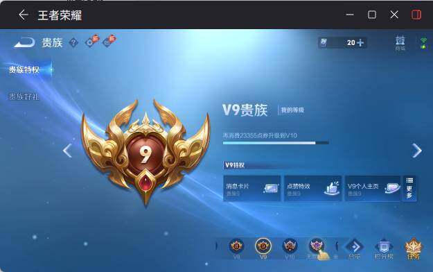 WZEY4422769王者荣耀账号详情图10 WZEY4422769王者荣耀账号详情图10