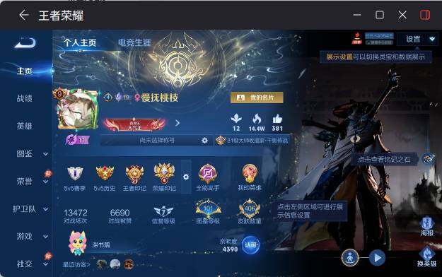WZEY4422769王者荣耀账号详情图11 WZEY4422769王者荣耀账号详情图11