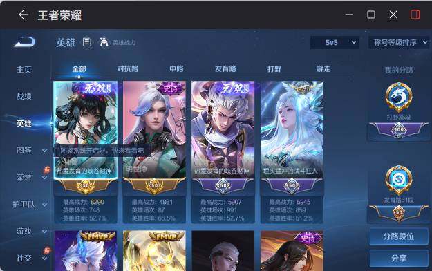 WZEY4422769王者荣耀账号详情图12 WZEY4422769王者荣耀账号详情图12