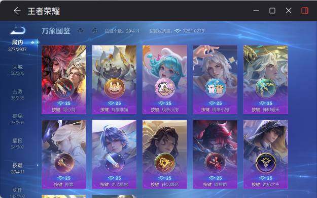 WZEY4422769王者荣耀账号详情图15 WZEY4422769王者荣耀账号详情图15