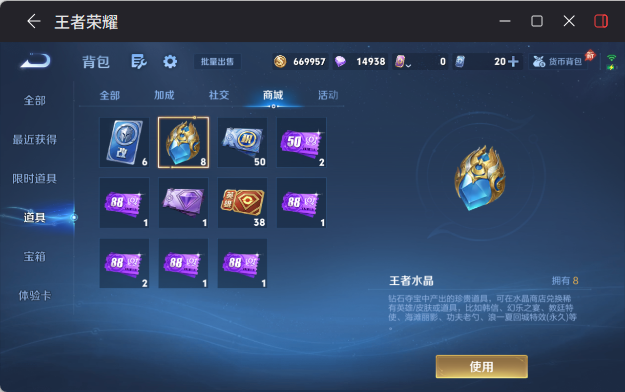 WZEY4422769王者荣耀账号详情图20 WZEY4422769王者荣耀账号详情图20
