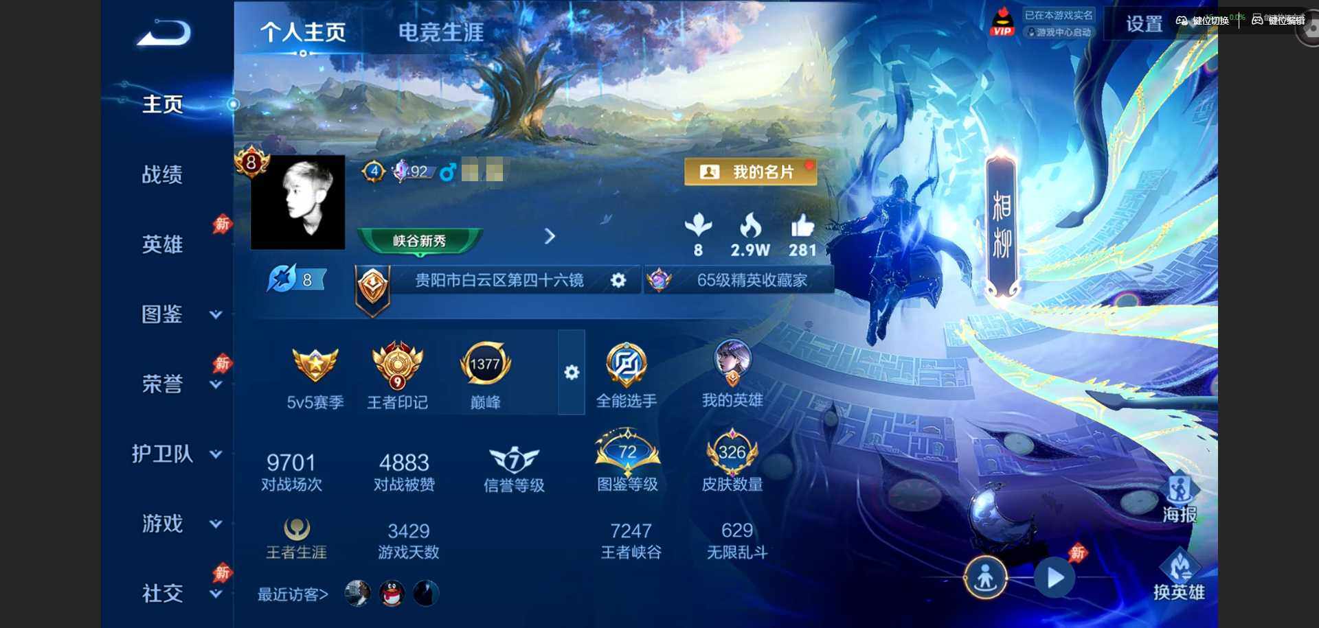 王者荣耀账号苹果QQ苹果Q-V8--128英雄-326皮肤-2典藏皮肤-10传说-99史诗
【英雄全皮】：孙权全皮，空空
