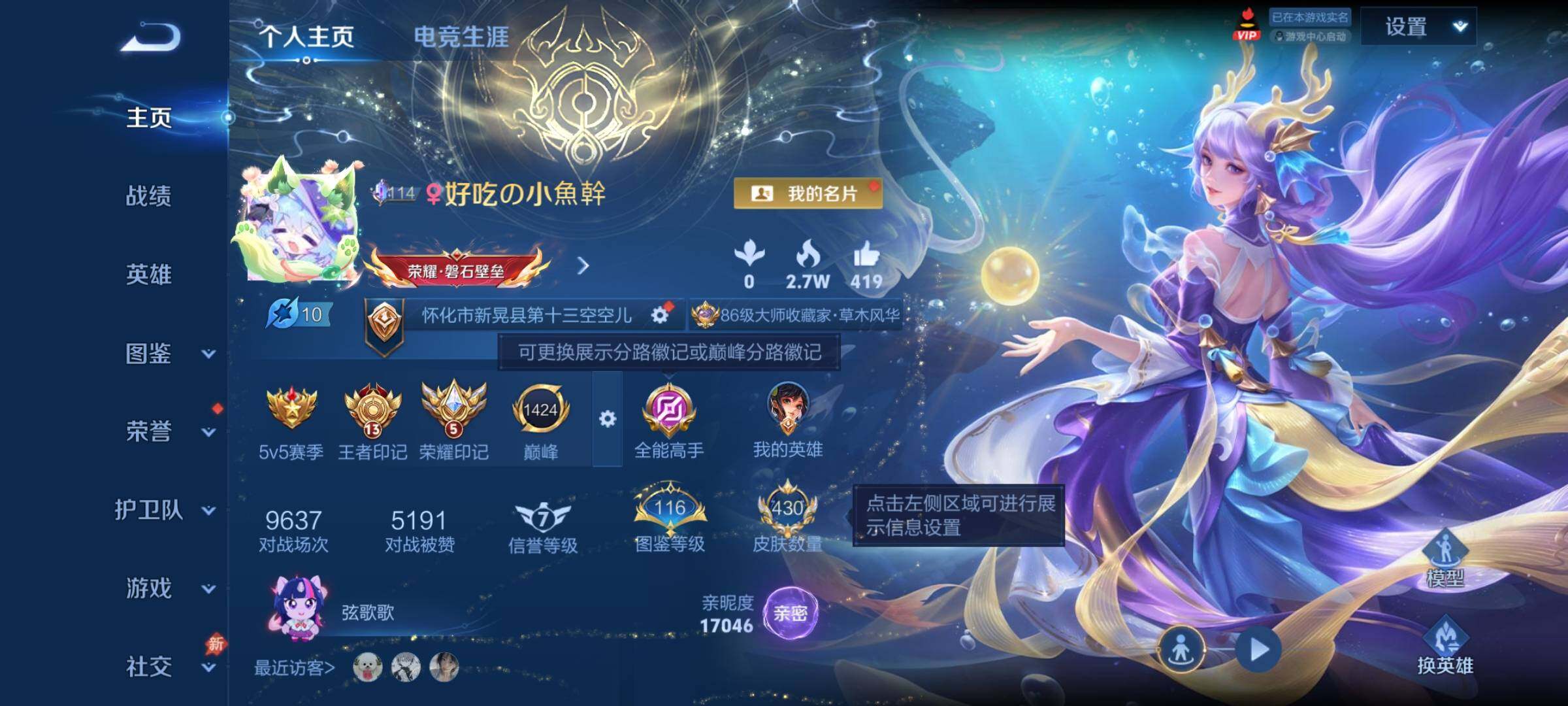 WZQM4426678王者荣耀账号详情图3 WZQM4426678王者荣耀账号详情图3
