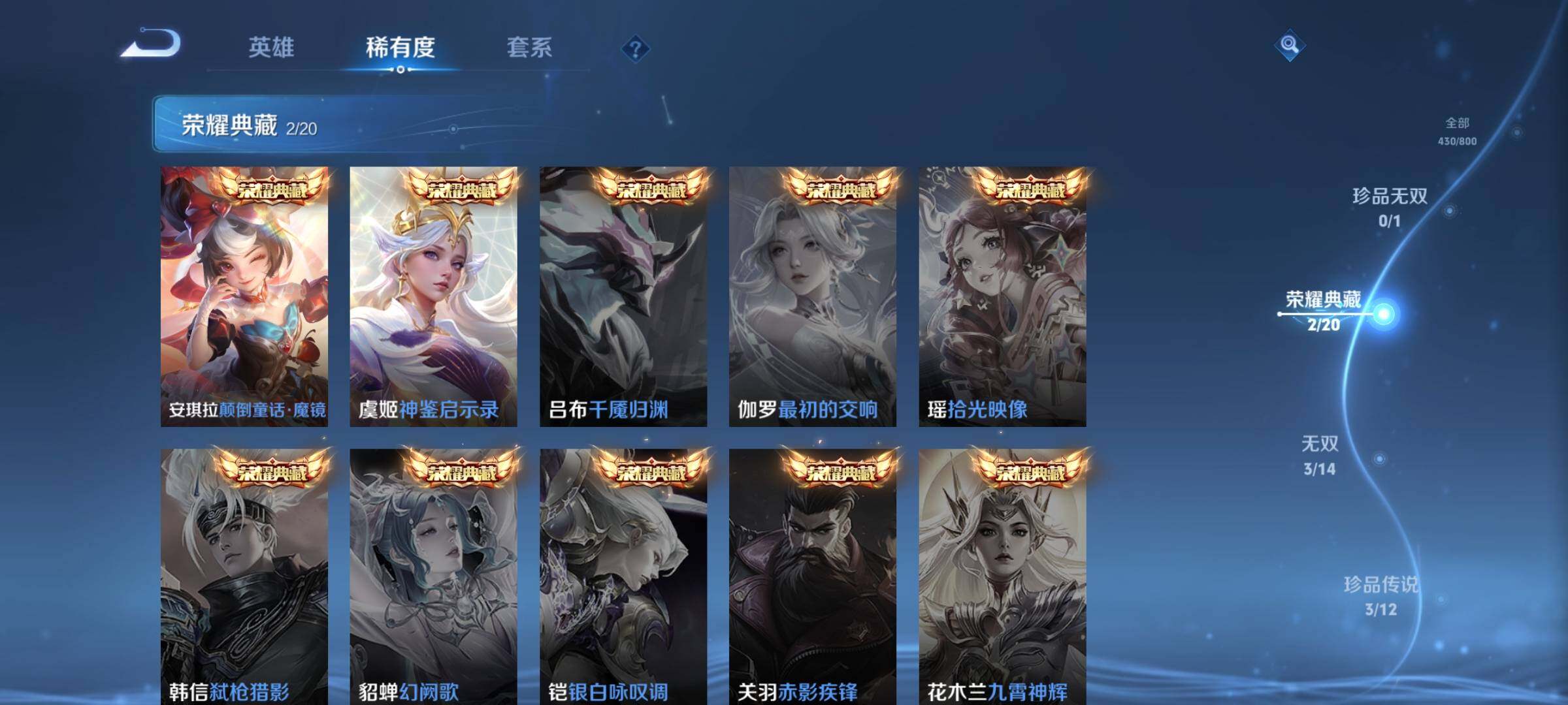 WZQM4426678王者荣耀账号详情图6 WZQM4426678王者荣耀账号详情图6