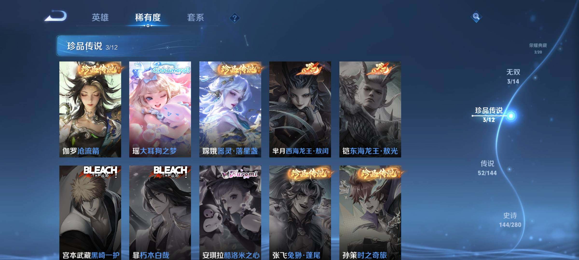 WZQM4426678王者荣耀账号详情图8 WZQM4426678王者荣耀账号详情图8