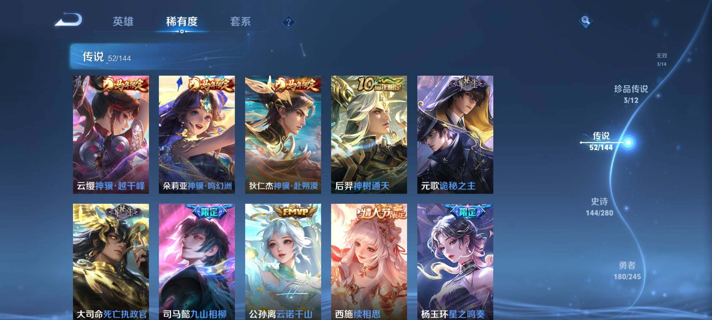 WZQM4426678王者荣耀账号详情图9 WZQM4426678王者荣耀账号详情图9