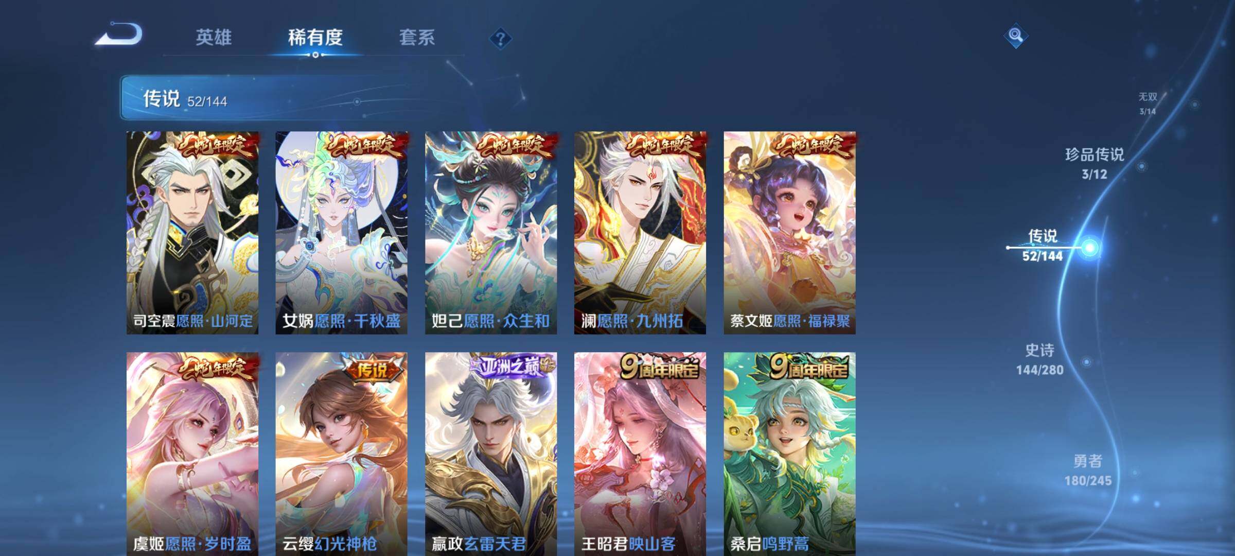 WZQM4426678王者荣耀账号详情图10 WZQM4426678王者荣耀账号详情图10