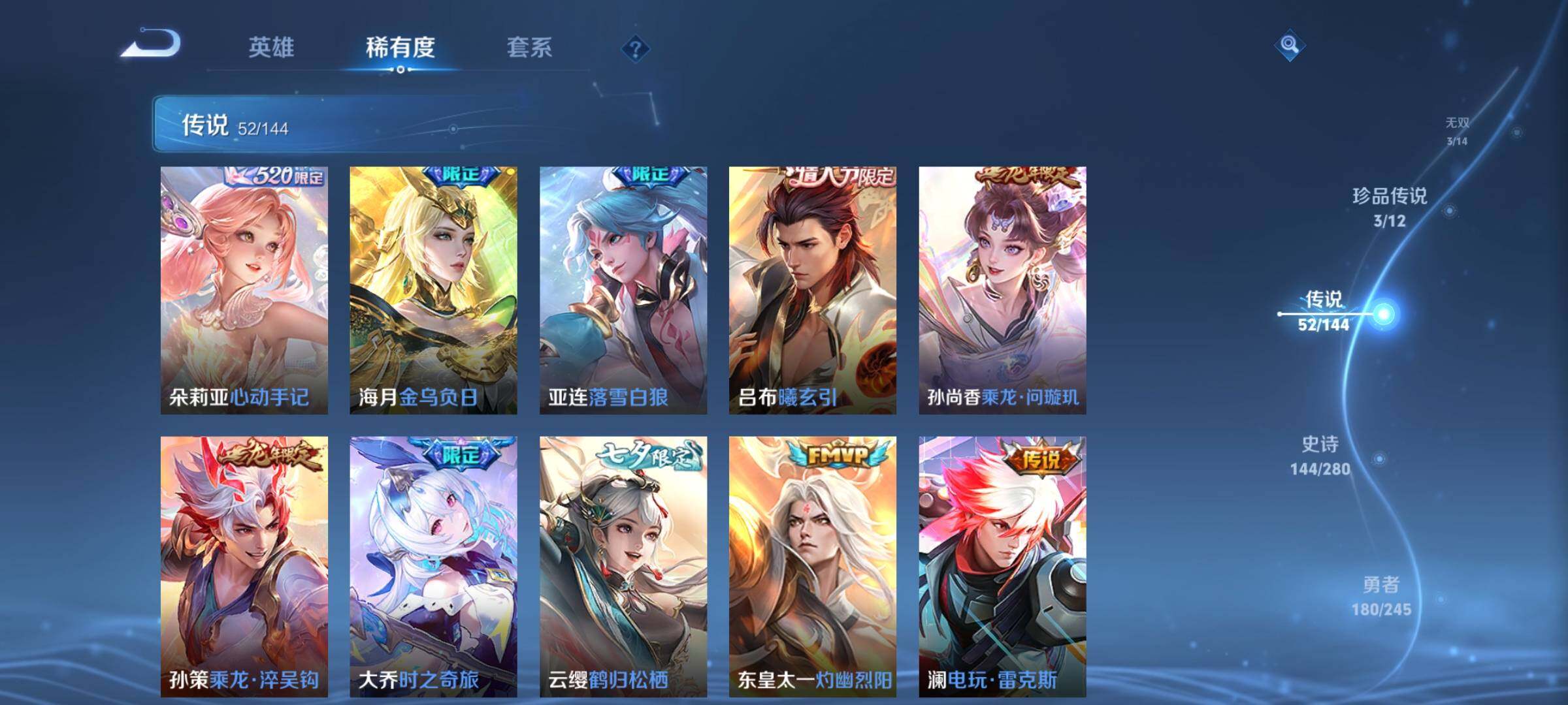 WZQM4426678王者荣耀账号详情图11 WZQM4426678王者荣耀账号详情图11