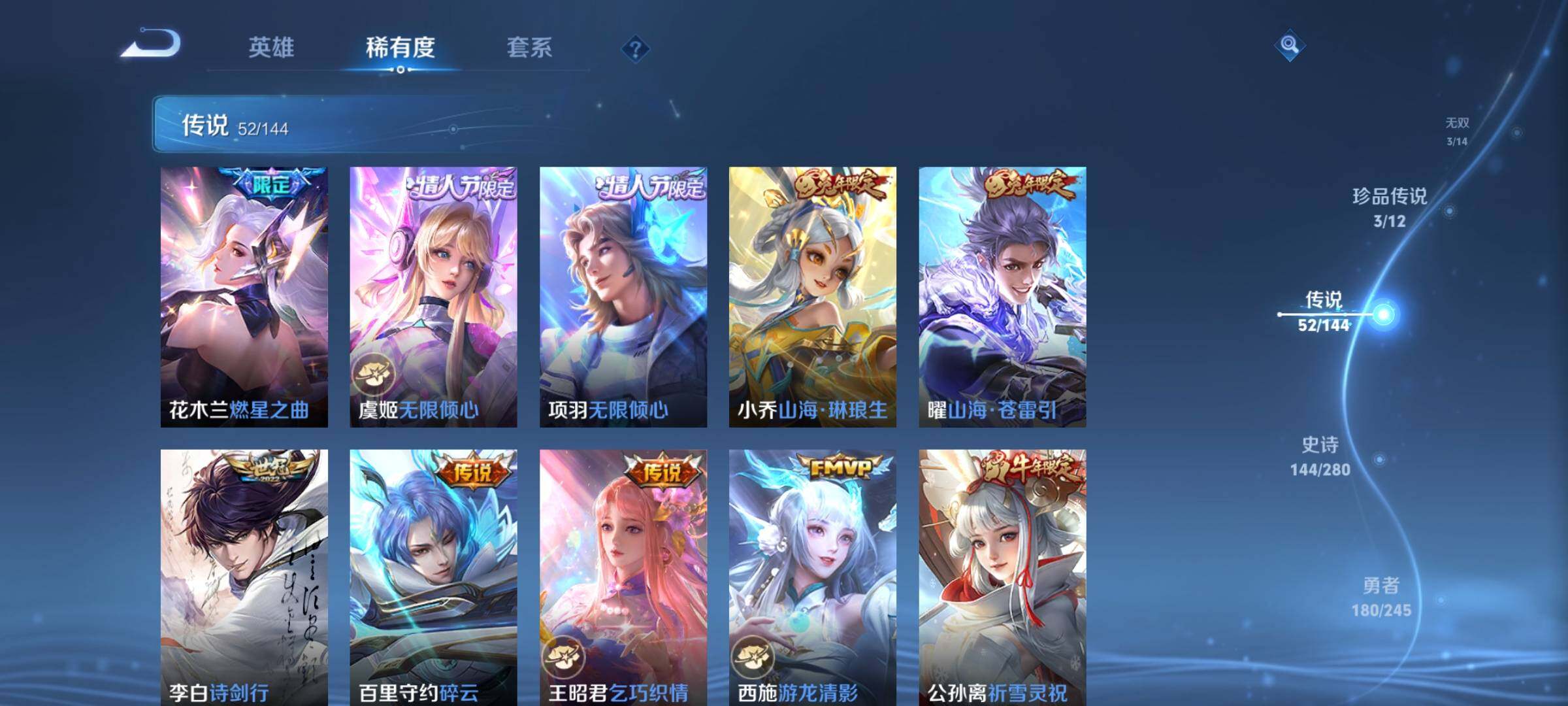 WZQM4426678王者荣耀账号详情图12 WZQM4426678王者荣耀账号详情图12