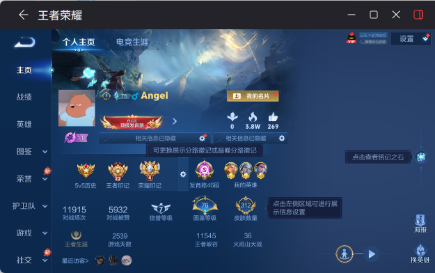 WZEY4422768王者荣耀账号详情图9 WZEY4422768王者荣耀账号详情图9