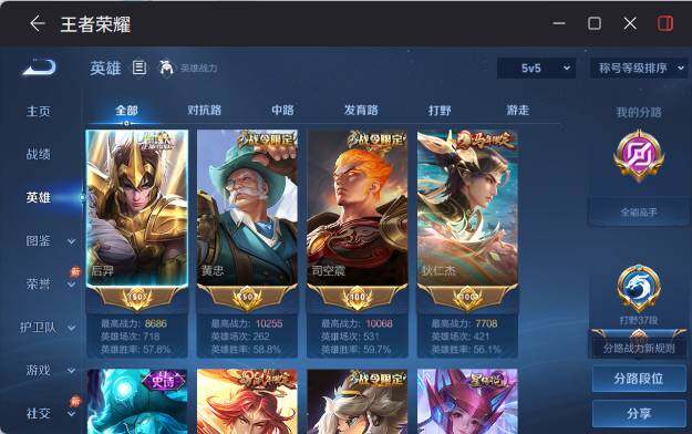 WZEY4422768王者荣耀账号详情图10 WZEY4422768王者荣耀账号详情图10