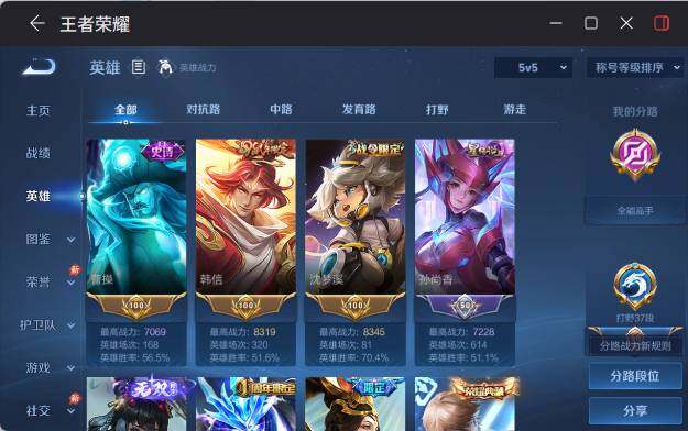 WZEY4422768王者荣耀账号详情图11 WZEY4422768王者荣耀账号详情图11