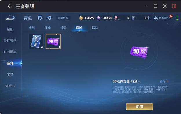 WZEY4422768王者荣耀账号详情图17 WZEY4422768王者荣耀账号详情图17