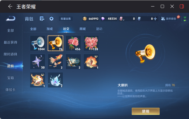 WZEY4422768王者荣耀账号详情图18 WZEY4422768王者荣耀账号详情图18