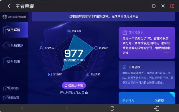 WZEY4422768王者荣耀账号详情图20 WZEY4422768王者荣耀账号详情图20