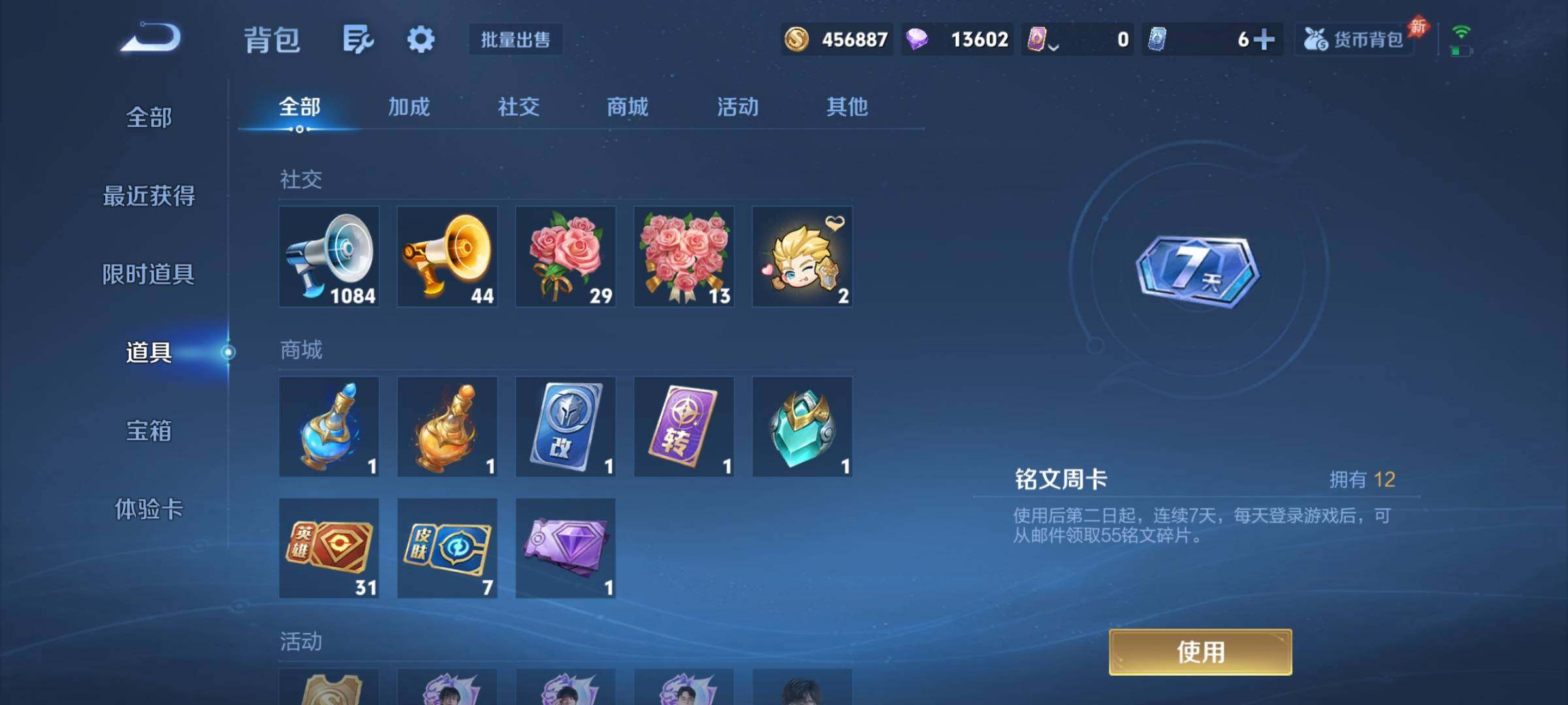 WZQM4426678王者荣耀账号详情图17 WZQM4426678王者荣耀账号详情图17