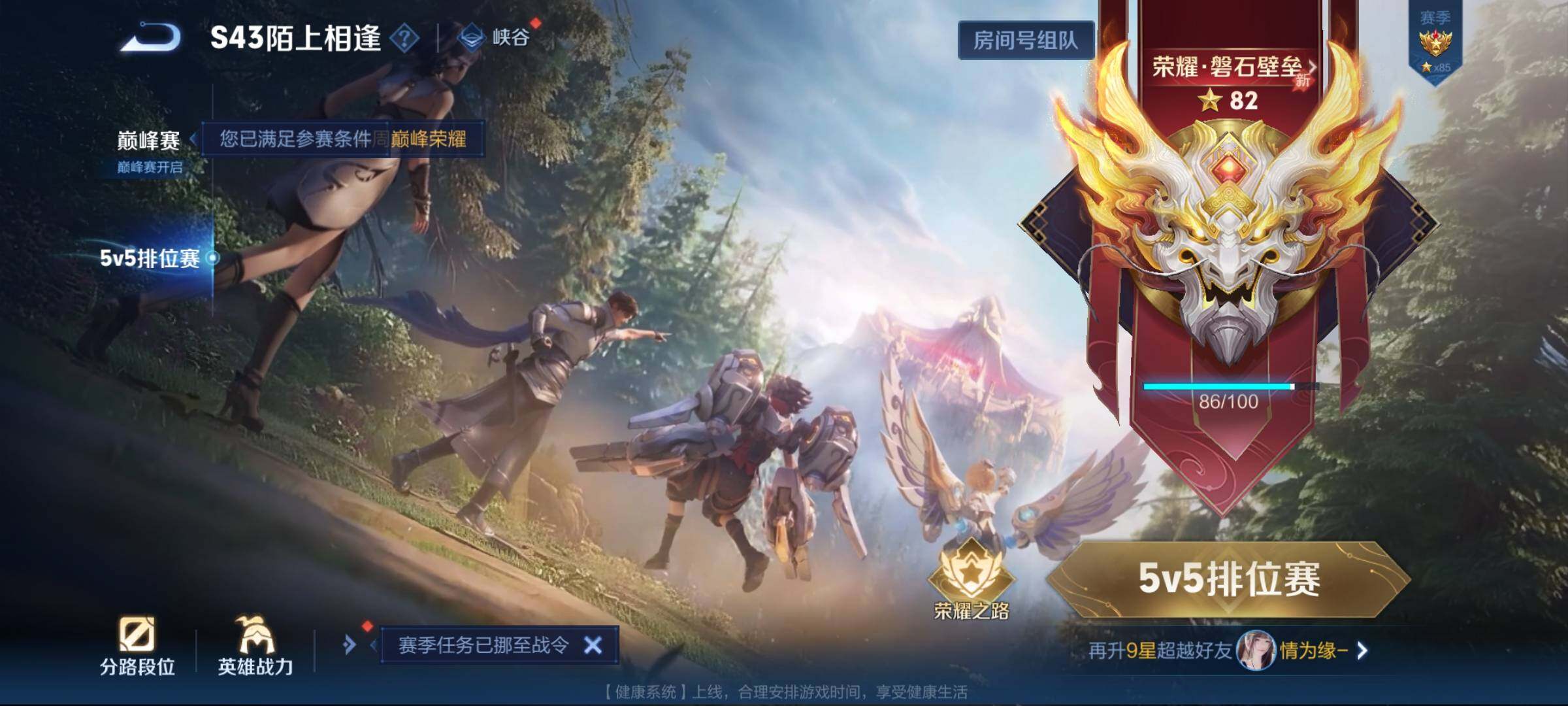WZQM4426678王者荣耀账号详情图18 WZQM4426678王者荣耀账号详情图18