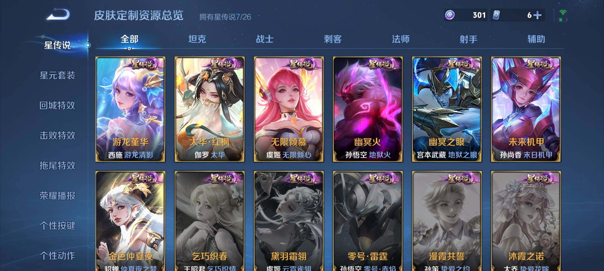 WZQM4426678王者荣耀账号详情图20 WZQM4426678王者荣耀账号详情图20