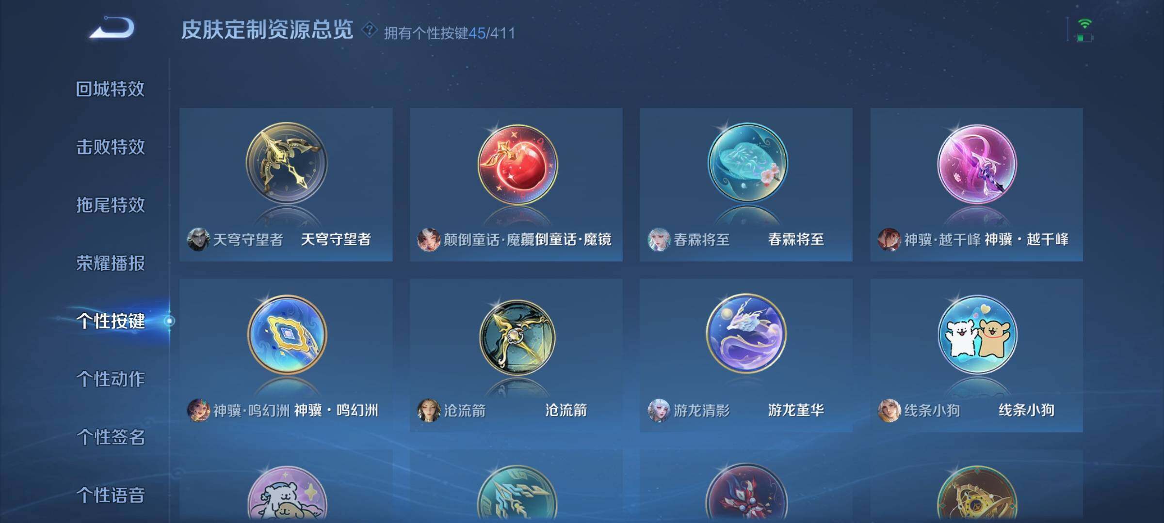 WZQM4426678王者荣耀账号详情图21 WZQM4426678王者荣耀账号详情图21