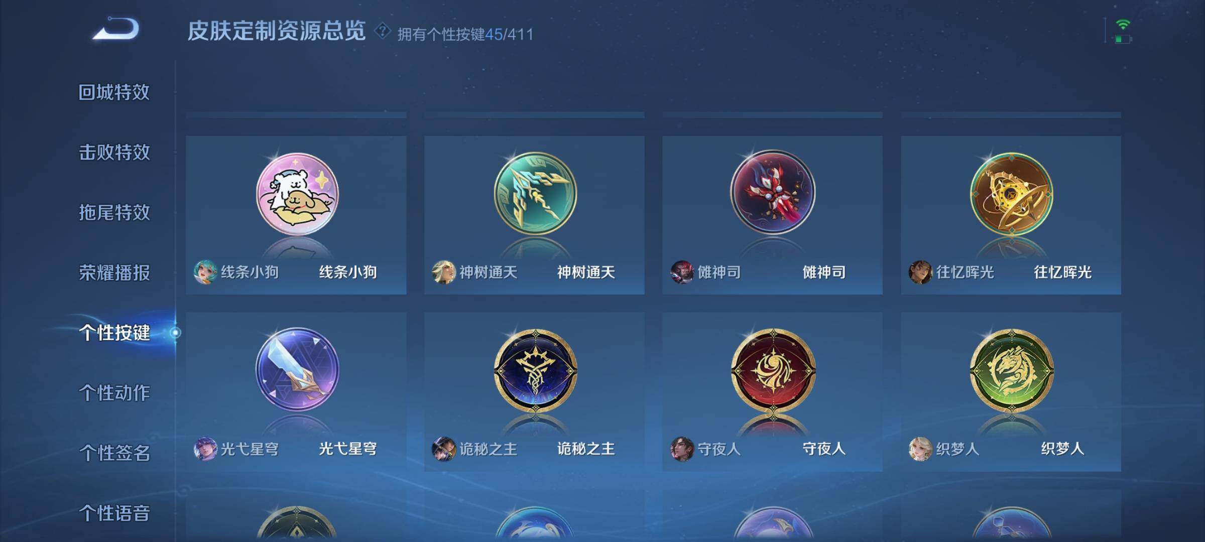 WZQM4426678王者荣耀账号详情图22 WZQM4426678王者荣耀账号详情图22