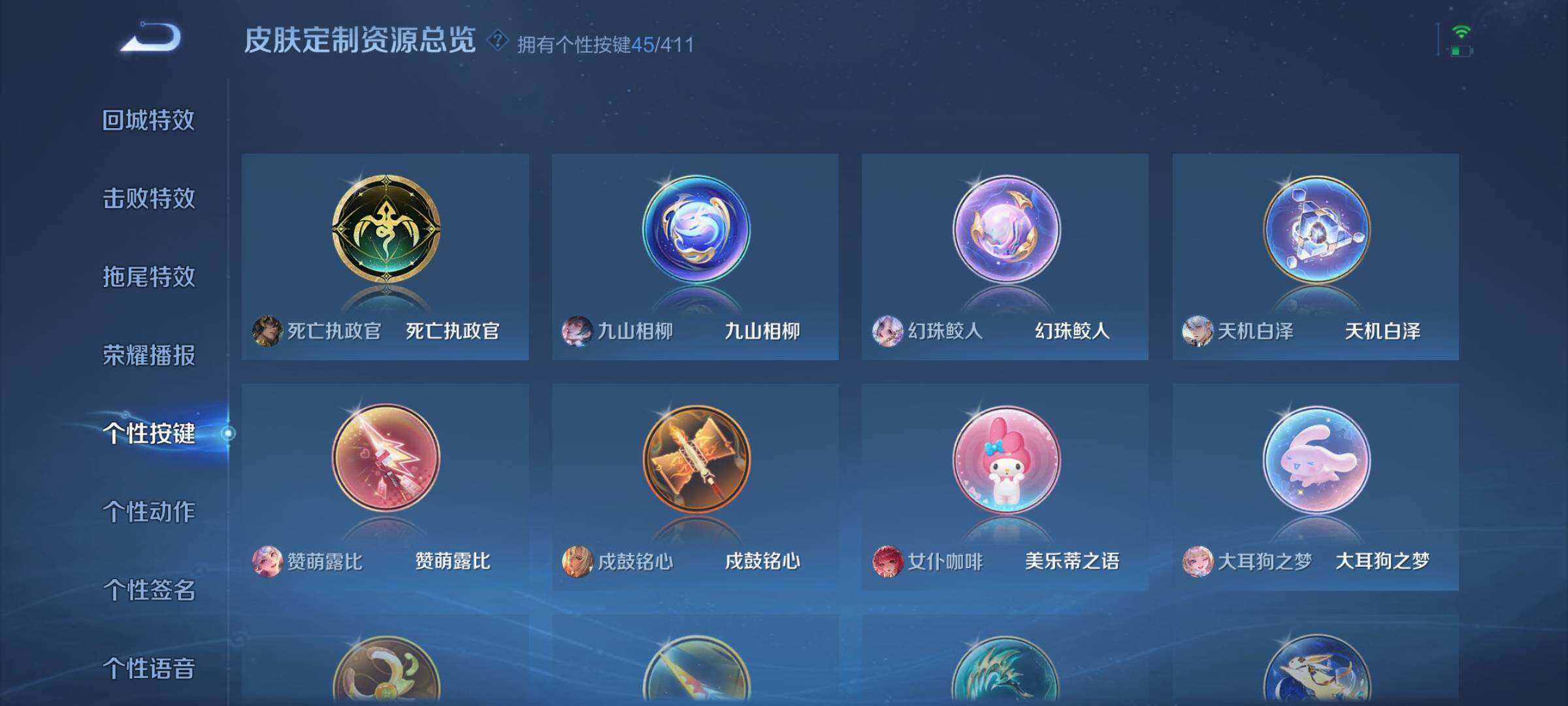 WZQM4426678王者荣耀账号详情图23 WZQM4426678王者荣耀账号详情图23