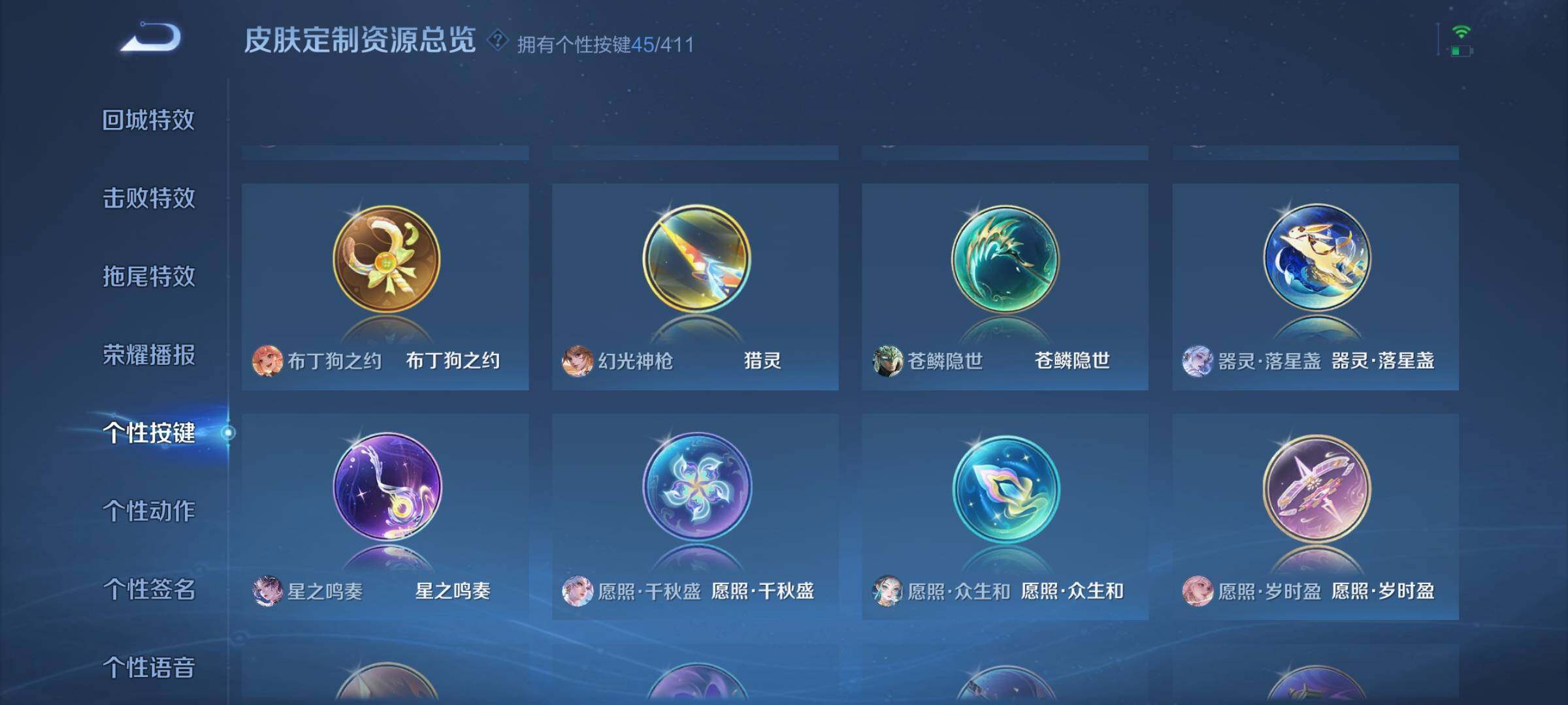 WZQM4426678王者荣耀账号详情图24 WZQM4426678王者荣耀账号详情图24