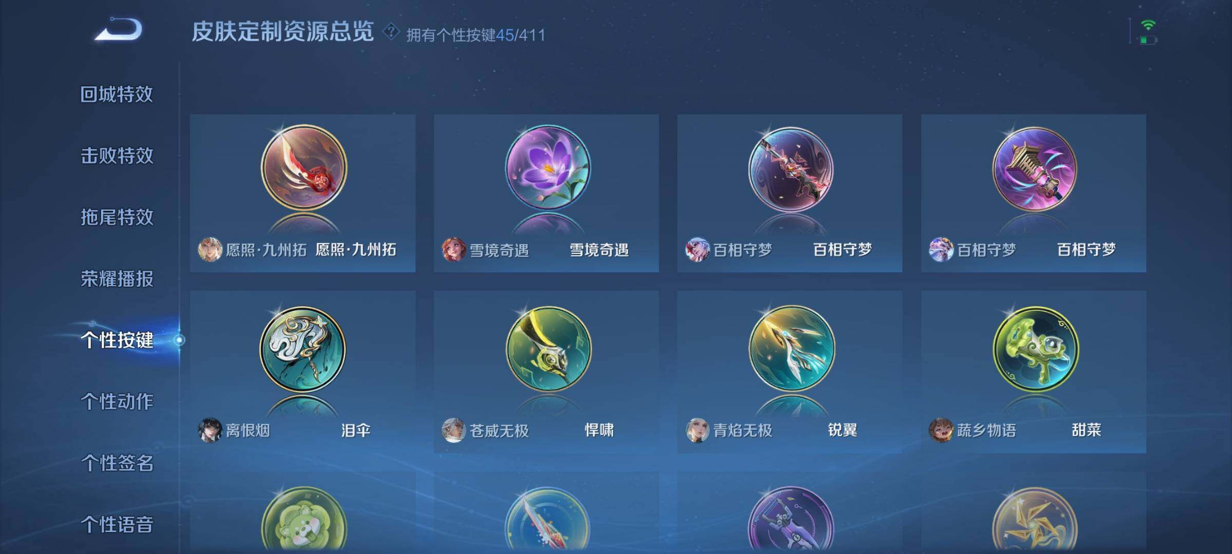 WZQM4426678王者荣耀账号详情图25 WZQM4426678王者荣耀账号详情图25