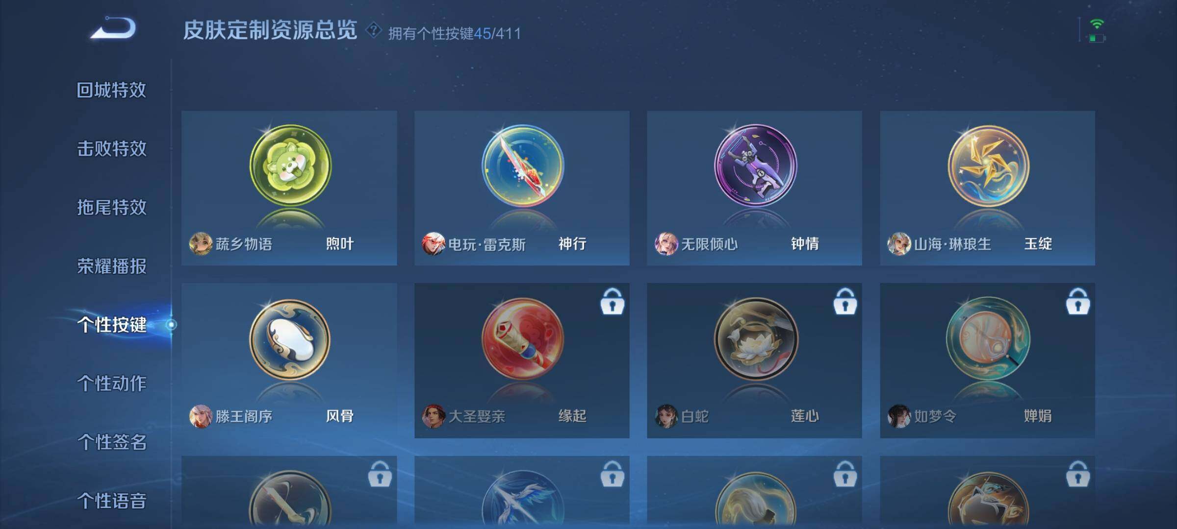 WZQM4426678王者荣耀账号详情图26 WZQM4426678王者荣耀账号详情图26