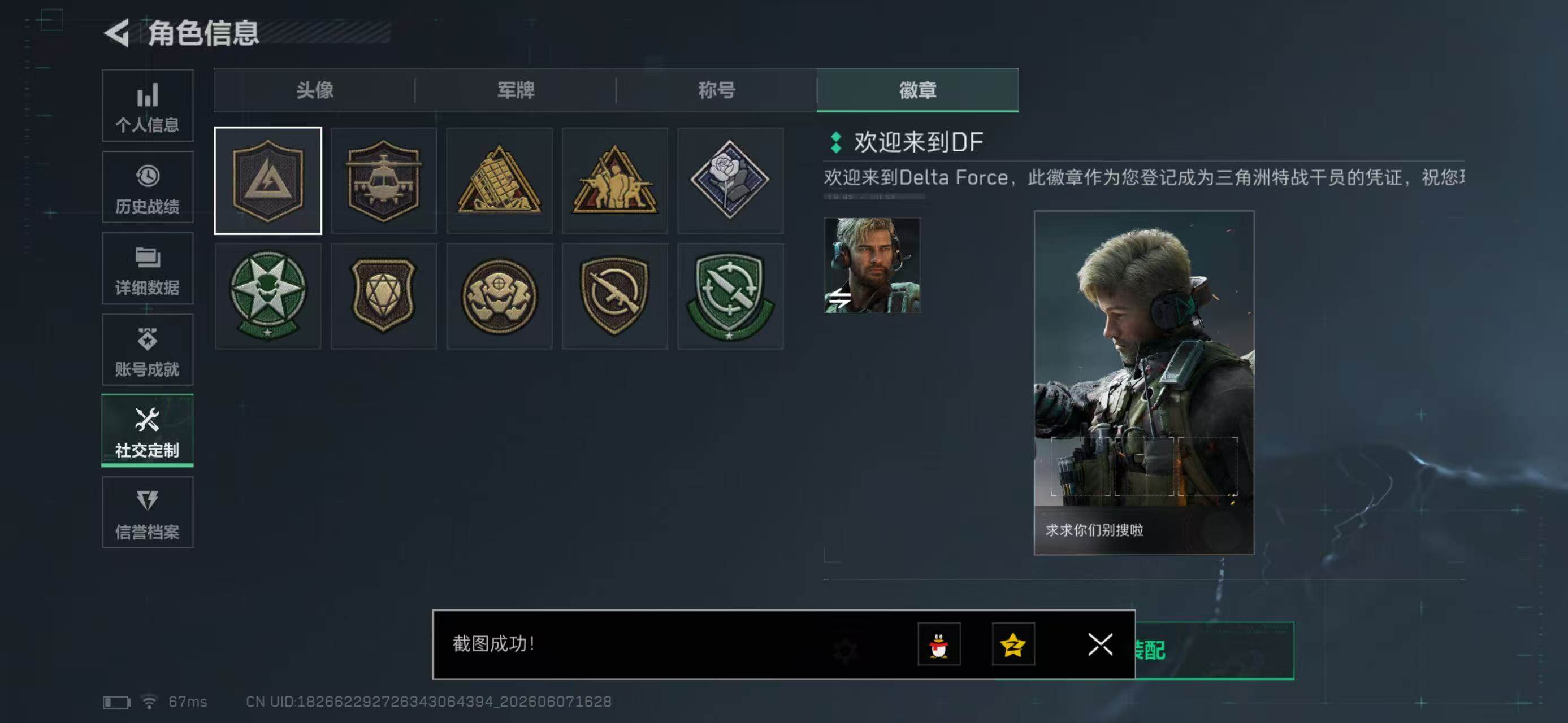 SJZYYT4157838三角洲行动账号详情图6 SJZYYT4157838三角洲行动账号详情图6