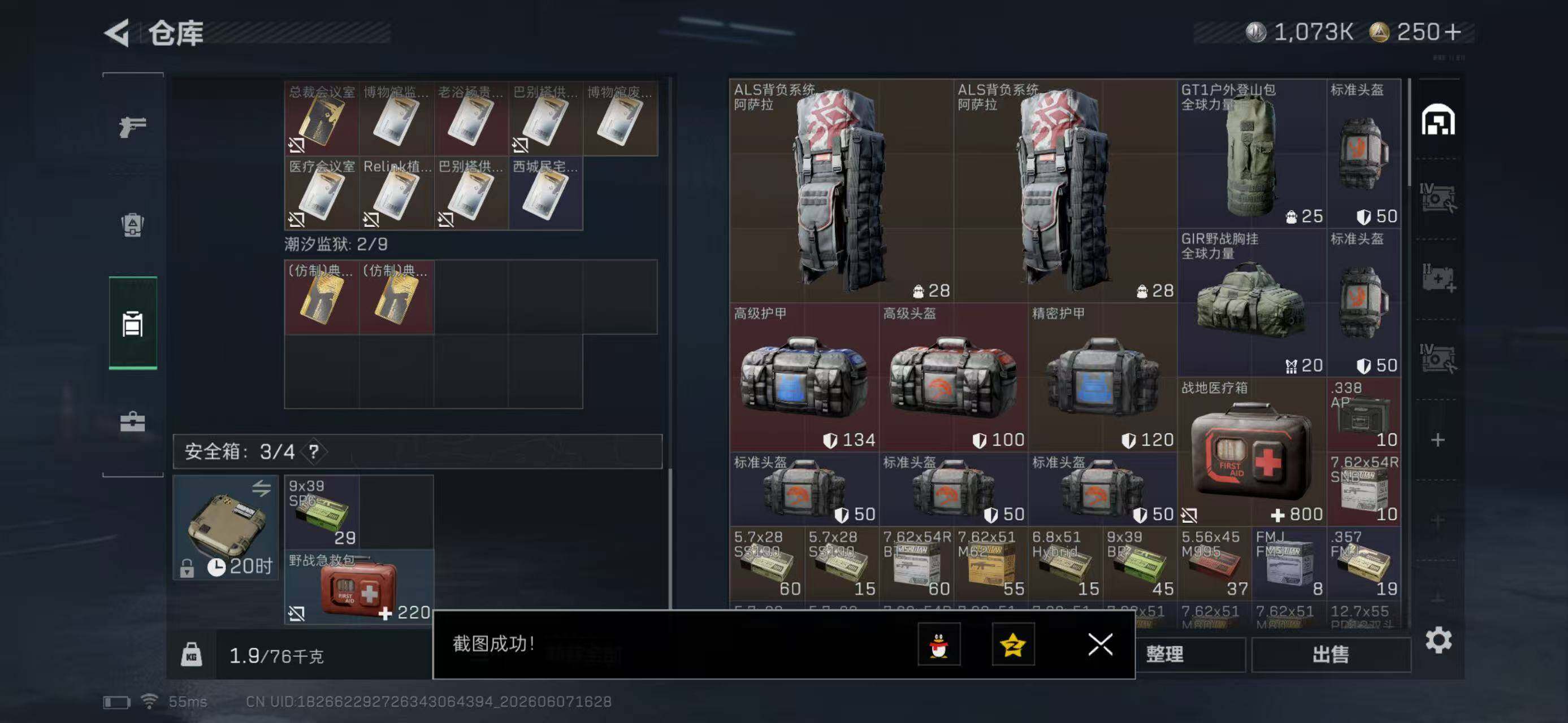 SJZYYT4157838三角洲行动账号详情图7 SJZYYT4157838三角洲行动账号详情图7