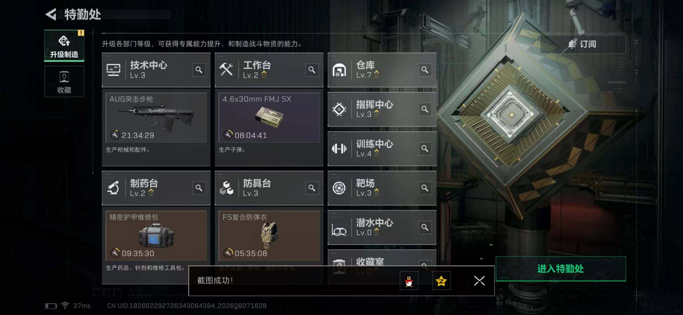 SJZYYT4157838三角洲行动账号详情图12 SJZYYT4157838三角洲行动账号详情图12