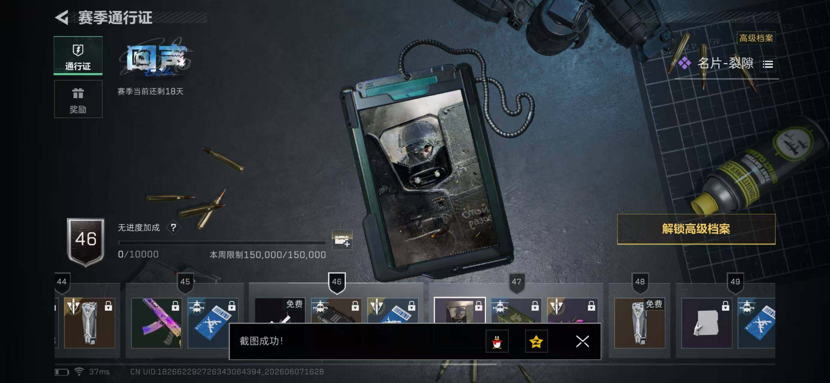 SJZYYT4157838三角洲行动账号详情图14 SJZYYT4157838三角洲行动账号详情图14
