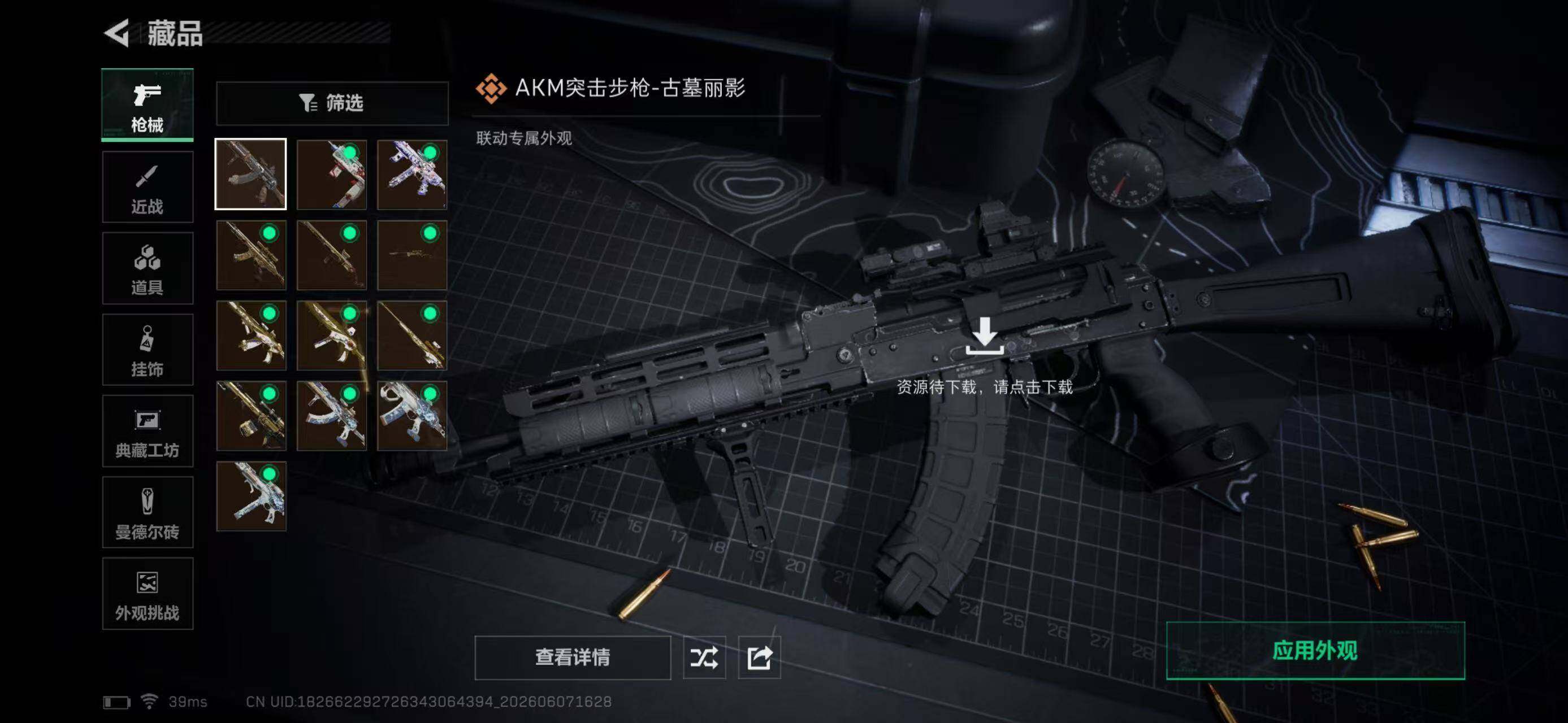 SJZYYT4157838三角洲行动账号详情图15 SJZYYT4157838三角洲行动账号详情图15