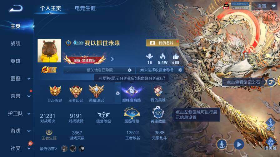 WZEY4423695王者荣耀账号详情图12 WZEY4423695王者荣耀账号详情图12